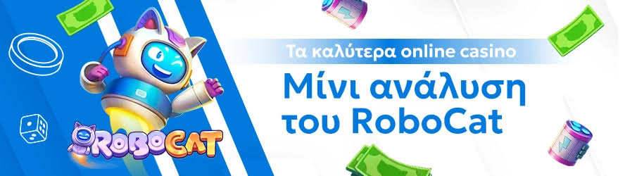 Καλύτερα Online Καζίνο στην Ελλάδα 261203334 Καλύτερα Online Καζίνο στην Ελλάδα 261203334